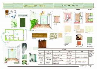 アジュール南野 洋室plan1.jpg